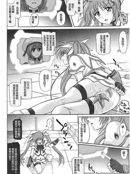 [サイクロン (和泉, 冷泉)] 1001 教導官総集編_1001_0194