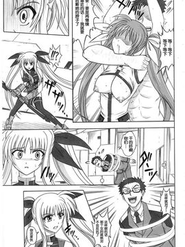 [サイクロン (和泉, 冷泉)] 1001 教導官総集編_1001_0215