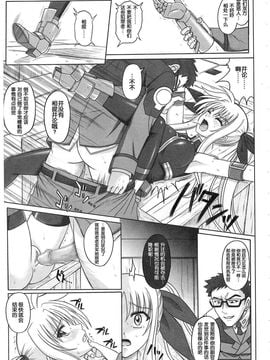 [サイクロン (和泉, 冷泉)] 1001 教導官総集編_1001_0219