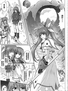 [サイクロン (和泉, 冷泉)] 1002 サイクロンの総集編 2_1002_0083