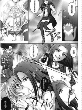 [サイクロン (和泉, 冷泉)] 1003 サイクロンの総集編 3_1003_0123