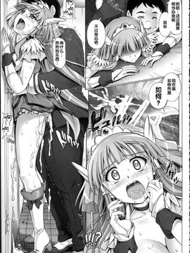 [サイクロン (和泉, 冷泉)] 1004P+ サイクロンの総集編 (プリキュアシリーズ)_1004_0042