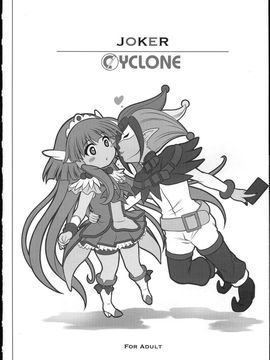 [サイクロン (和泉, 冷泉)] 1004P+ サイクロンの総集編 (プリキュアシリーズ)_1004_0081