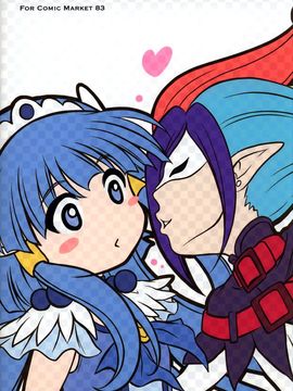 [サイクロン (和泉, 冷泉)] 1004P+ サイクロンの総集編 (プリキュアシリーズ)_1004_0106