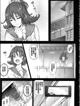 [サイクロン (和泉, 冷泉)] 1004P+ サイクロンの総集編 (プリキュアシリーズ)_1004_0110