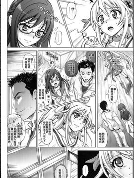 [サイクロン (和泉, 冷泉)] 1004P+ サイクロンの総集編 (プリキュアシリーズ)_1004_0113