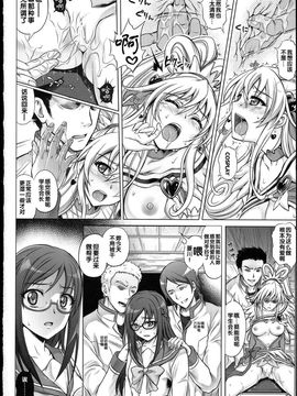 [サイクロン (和泉, 冷泉)] 1004P+ サイクロンの総集編 (プリキュアシリーズ)_1004_0115