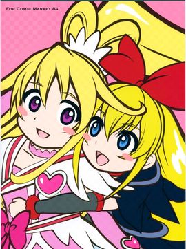 [サイクロン (和泉, 冷泉)] 1004P+ サイクロンの総集編 (プリキュアシリーズ)_1004_0153