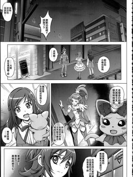 [サイクロン (和泉, 冷泉)] 1004P+ サイクロンの総集編 (プリキュアシリーズ)_1004_0156