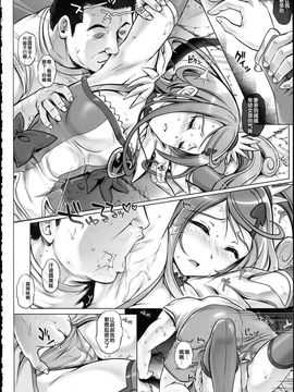 [サイクロン (和泉, 冷泉)] 1004P+ サイクロンの総集編 (プリキュアシリーズ)_1004_0159