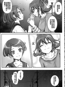 [サイクロン (和泉, 冷泉)] 1004P+ サイクロンの総集編 (プリキュアシリーズ)_1004_0186