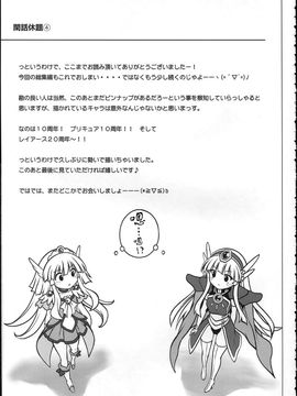 [サイクロン (和泉, 冷泉)] 1004P+ サイクロンの総集編 (プリキュアシリーズ)_1004_0189