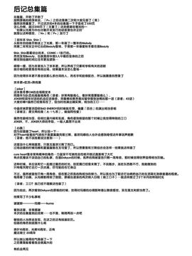 [サイクロン (和泉, 冷泉)] 1004P+ サイクロンの総集編 (プリキュアシリーズ)_1004_0206