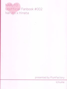 [Plum Factory (いちうめ)] うずまきヒナタの独白(モノローグ)ときどき、アナタ (NARUTO -ナルト-)_003