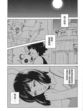 [Plum Factory (いちうめ)] うずまきヒナタの独白(モノローグ)ときどき、アナタ (NARUTO -ナルト-)_004