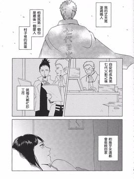 [Plum Factory (いちうめ)] うずまきヒナタの独白(モノローグ)ときどき、アナタ (NARUTO -ナルト-)_006