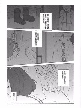 [Plum Factory (いちうめ)] うずまきヒナタの独白(モノローグ)ときどき、アナタ (NARUTO -ナルト-)_010