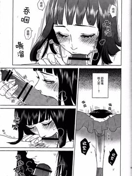 [Plum Factory (いちうめ)] うずまきヒナタの独白(モノローグ)ときどき、アナタ (NARUTO -ナルト-)_018