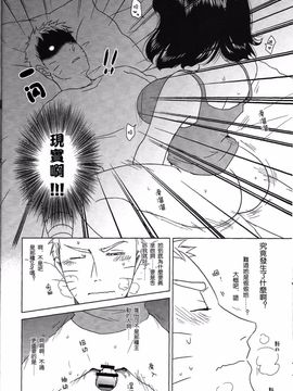 [Plum Factory (いちうめ)] うずまきヒナタの独白(モノローグ)ときどき、アナタ (NARUTO -ナルト-)_037