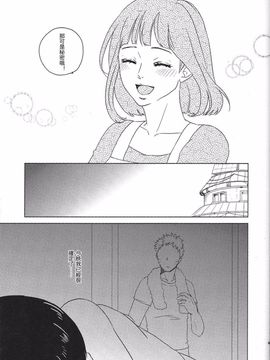 [Plum Factory (いちうめ)] うずまきヒナタの独白(モノローグ)ときどき、アナタ (NARUTO -ナルト-)_042