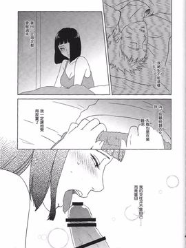[Plum Factory (いちうめ)] うずまきヒナタの独白(モノローグ)ときどき、アナタ (NARUTO -ナルト-)_044
