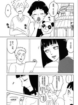 [Plum Factory (いちうめ)] うずまきヒナタの独白(モノローグ)ときどき、アナタ (NARUTO -ナルト-)_056