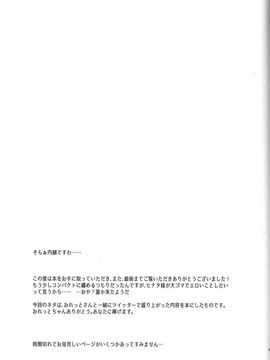 [Plum Factory (いちうめ)] うずまきヒナタの独白(モノローグ)ときどき、アナタ (NARUTO -ナルト-)_058