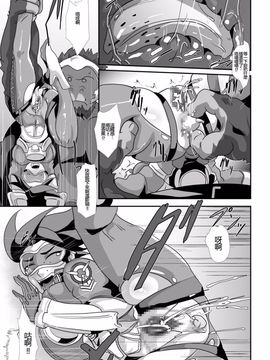 [水 (メイトリックス)] ワタシにカマシてっ!!～友情のセクササイズ～ (オーバーウォッチ)_022