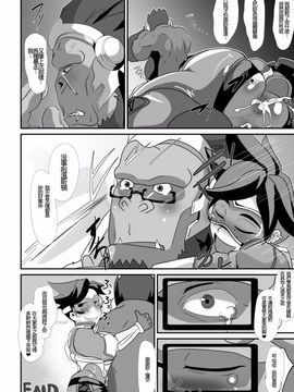 [水 (メイトリックス)] ワタシにカマシてっ!!～友情のセクササイズ～ (オーバーウォッチ)_027