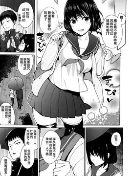 [ハレノチアメ] Country girl (COMIC 高 Vol.8)_003