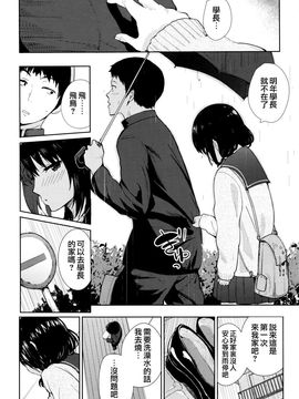 [ハレノチアメ] Country girl (COMIC 高 Vol.8)_004