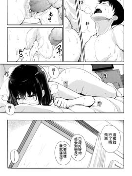 [ハレノチアメ] Country girl (COMIC 高 Vol.8)_021