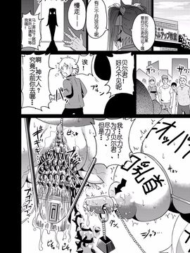[アヘ丸 (ヘンリーク)] ベル君のために・・・ (ダンジョンに出会いを求めるのは間違っているだろうか)_025