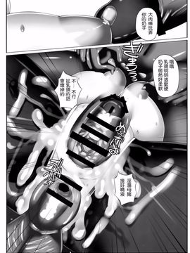 [R.c.W.d] 闇に堕つくノ一たち (対魔忍アサギ)_022