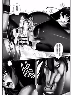 [R.c.W.d] 闇に堕つくノ一たち (対魔忍アサギ)_024