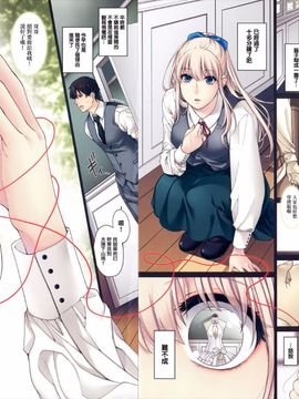 [日吉ハナ] 契と結の方程式 (COMIC ExE 01)_002