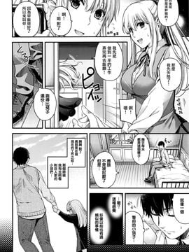 [日吉ハナ] 契と結の方程式 (COMIC ExE 01)_009