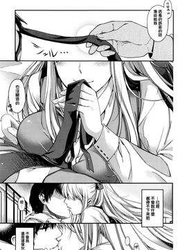 [日吉ハナ] 契と結の方程式 (COMIC ExE 01)_018