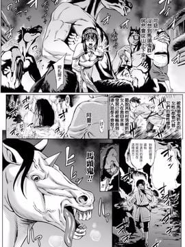 [ねろましん] メズメス (別冊コミックアンリアル 人間牧場編デジタル版Vol.6)_002