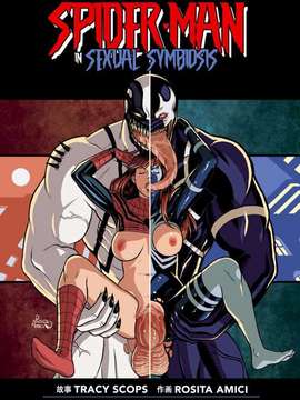 [Rosita Amici] Sexual Symbiosis 1-2 (Spider-Man)
