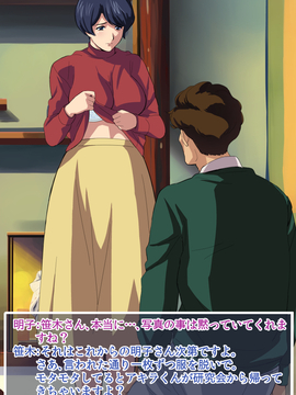 (同人CG集) [VOLVOX (ちりま屋)] 雨の日美津子さん_0011
