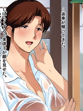 (同人CG集) [VOLVOX (ちりま屋)] 雨の日美津子さん_0129