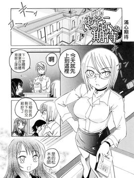 [完顔阿骨打]ふたなりイエスタディ[中文無塗白]_0027