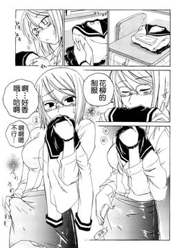 [完顔阿骨打]ふたなりイエスタディ[中文無塗白]_0029