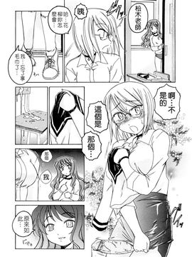 [完顔阿骨打]ふたなりイエスタディ[中文無塗白]_0032