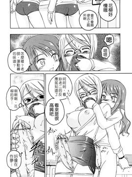 [完顔阿骨打]ふたなりイエスタディ[中文無塗白]_0034