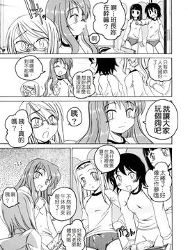[完顔阿骨打]ふたなりイエスタディ[中文無塗白]_0039