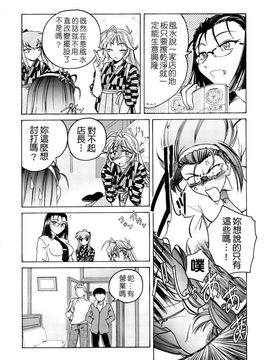[完顔阿骨打]ふたなりイエスタディ[中文無塗白]_0064