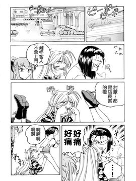 [完顔阿骨打]ふたなりイエスタディ[中文無塗白]_0068