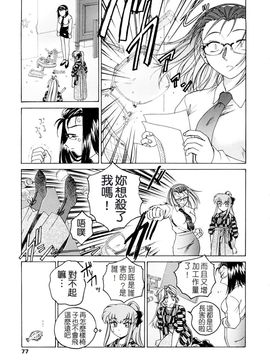 [完顔阿骨打]ふたなりイエスタディ[中文無塗白]_0077